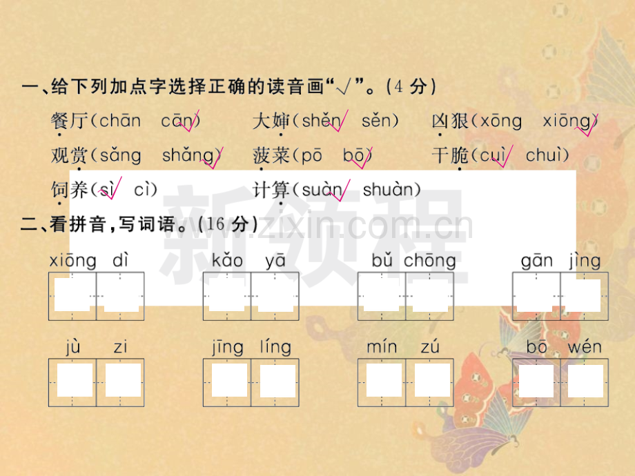 09.期中检测卷[课堂PPT].pptx_第2页