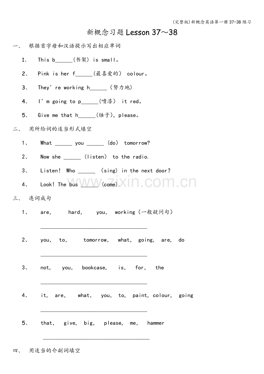 新概念英语第一册37-38练习.doc_第1页