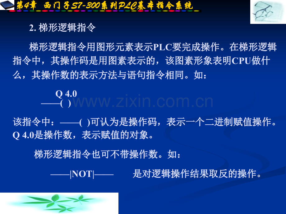 西门子S7-300系列PLC基本指令系统.ppt_第3页