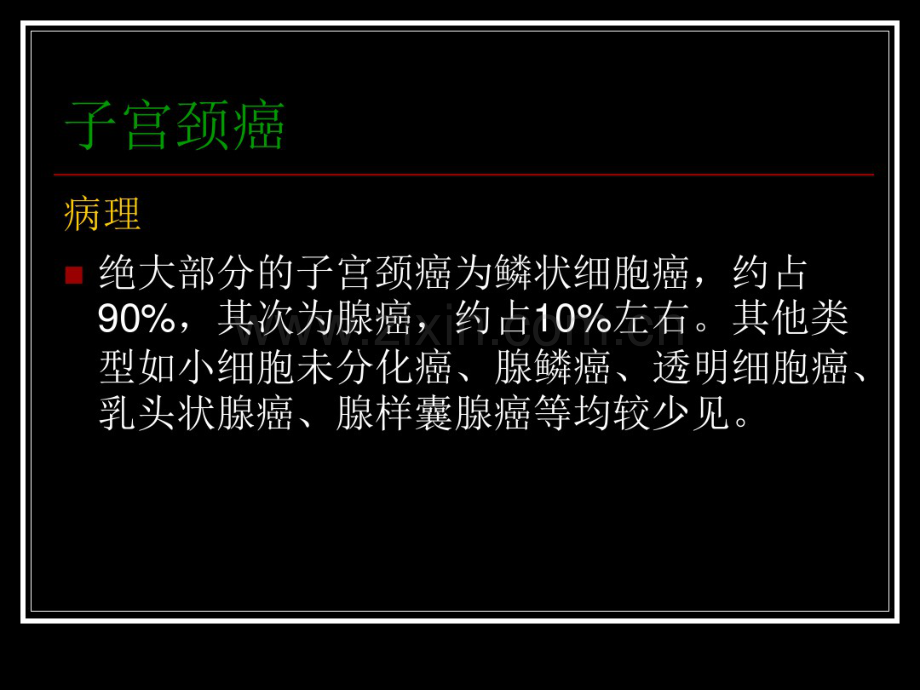 女性盆腔疾病CT模板.pdf_第2页