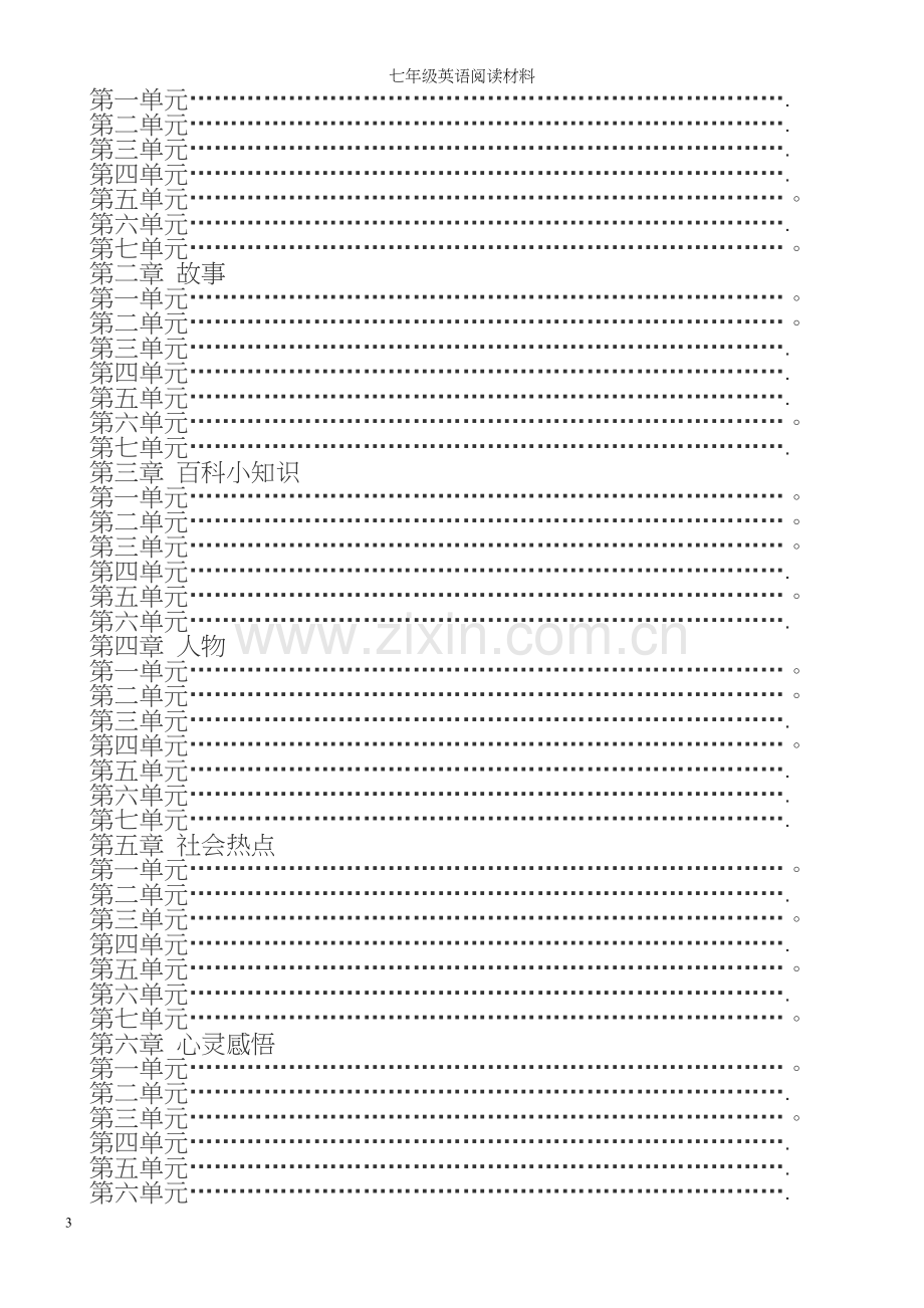 七年级英语阅读材料.docx_第3页