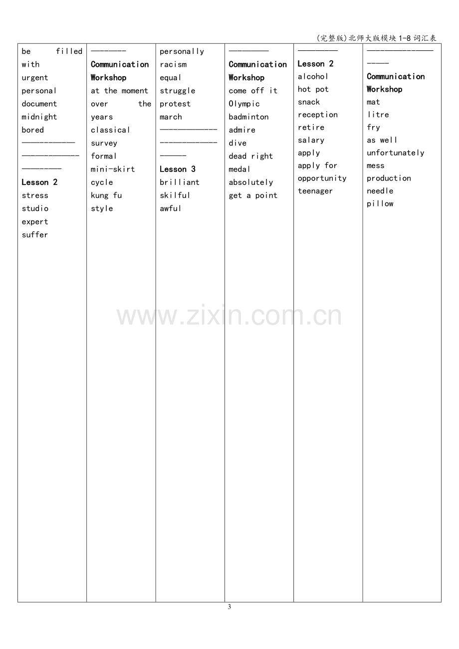 北师大版模块1-8词汇表.doc_第3页