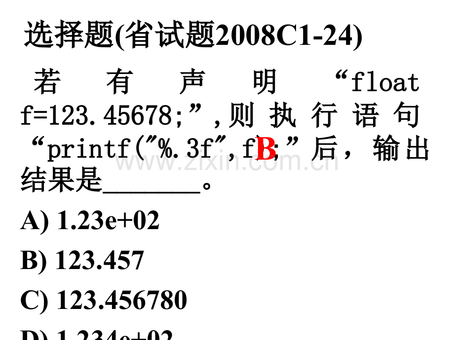 C语言省试题(3-基本语句)101016(ppt文档).ppt_第3页