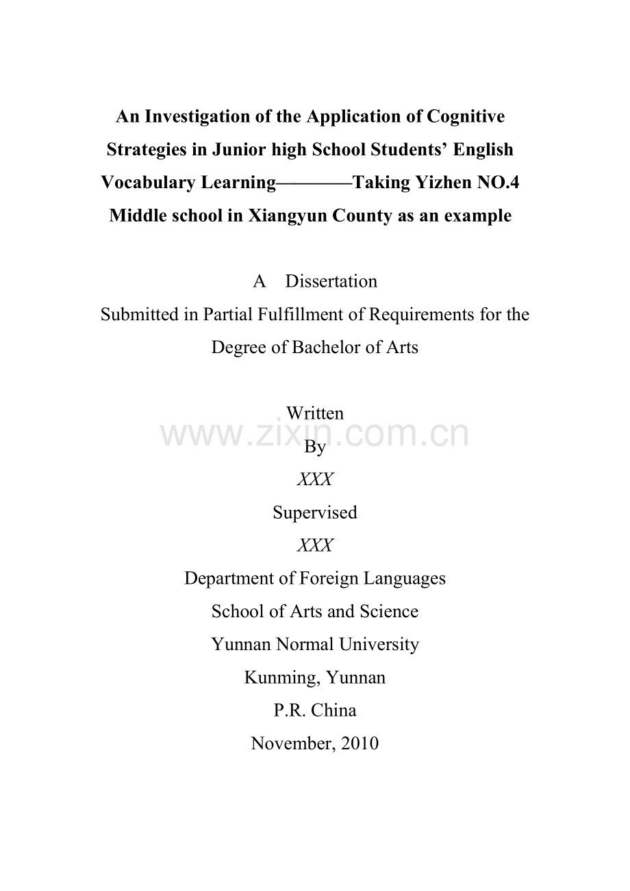 An-Investigation-of-the-Application-of-Cognitive-Strategies-in-Junior-high-School-Students’-English.doc_第2页