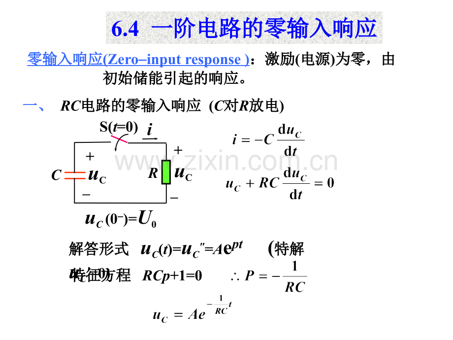 电工电路第一版PPT课件6004(ppt文档).ppt_第1页