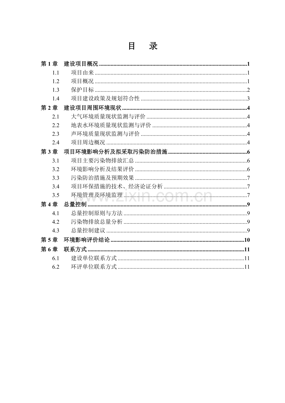 锋锐机械有限公司床垫机械设备制造项目申请立项环境影响评估报告表.doc_第2页