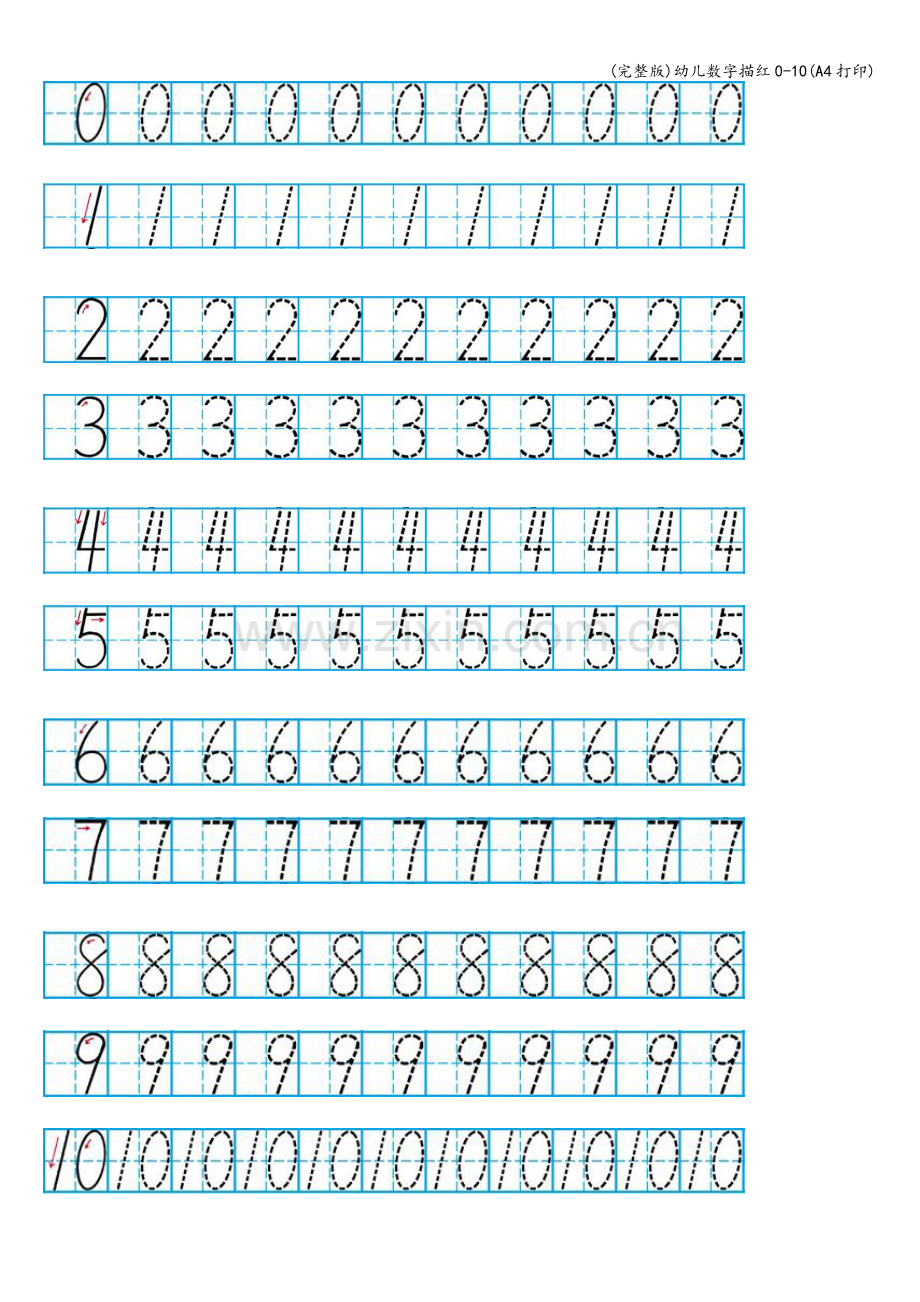 幼儿数字描红0-10(A4打印).doc_第1页