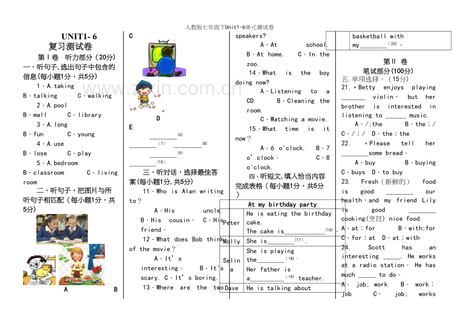 人教版七年级下Unit1-6单元测试卷.docx_第2页