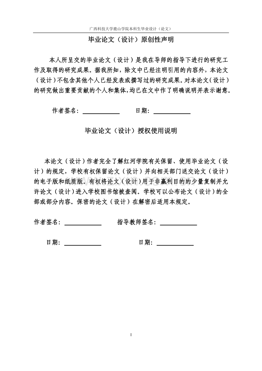 大学毕业论文-—旋转式水泥包装机电气控制系统的研究与设计.doc_第1页