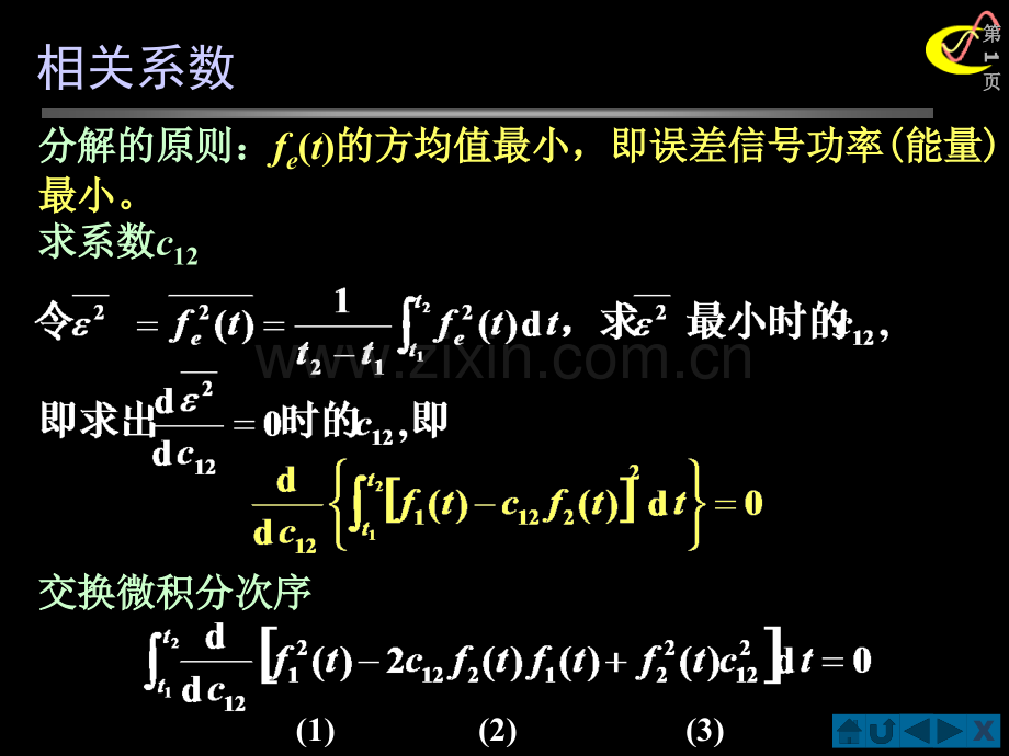 相关系数.ppt_第1页