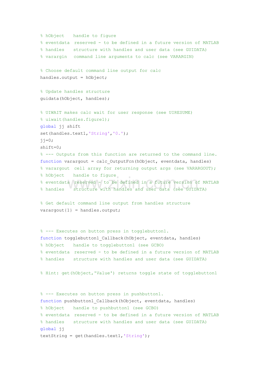 我的简易计算器MATLAB-gui程序.doc_第3页