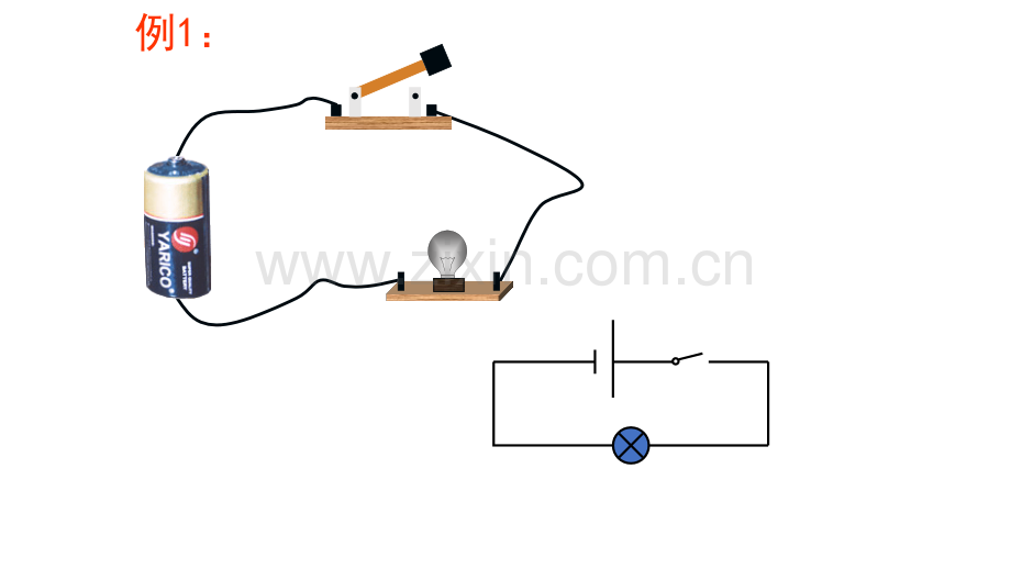 九年级物理-电路图和实物图-专题课件.ppt_第3页