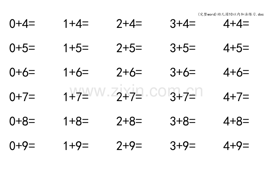 幼儿园10以内加法练习.doc_第2页