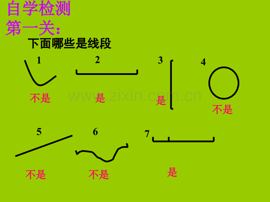 二上长度单位复习课件.ppt_第3页