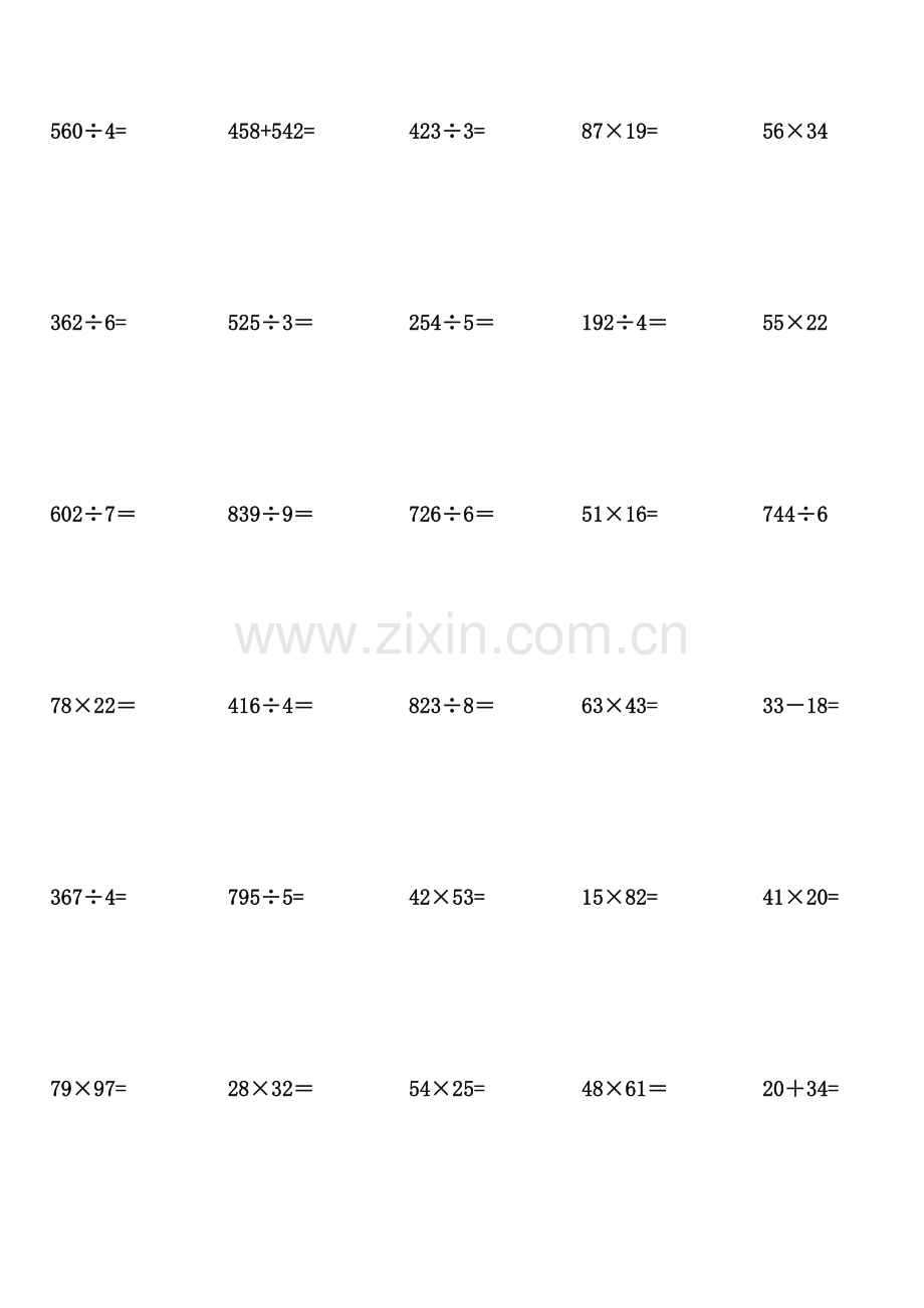 三年级下册数学竖式计算题600题(可直接打印)(1).xls_第2页