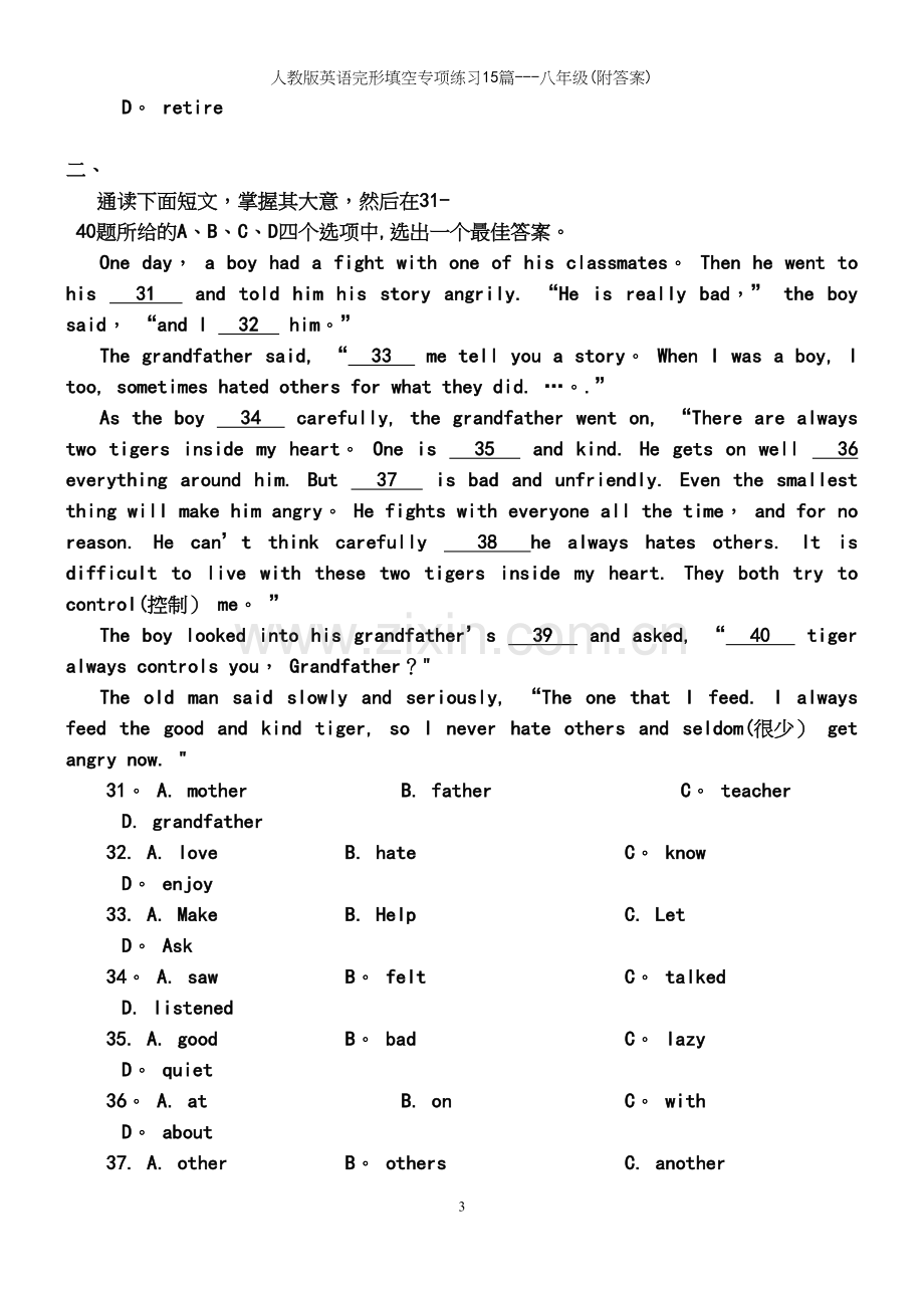 人教版英语完形填空专项练习15篇---八年级(附答案).docx_第3页