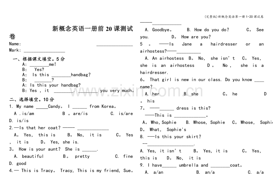 新概念英语第一册1-20课试卷.doc_第1页