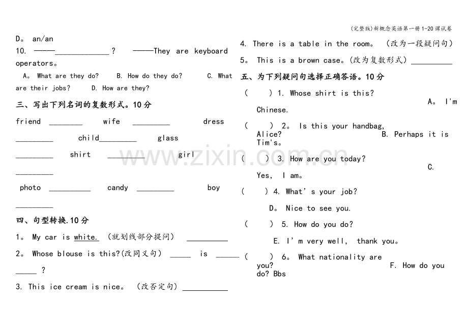 新概念英语第一册1-20课试卷.doc_第2页