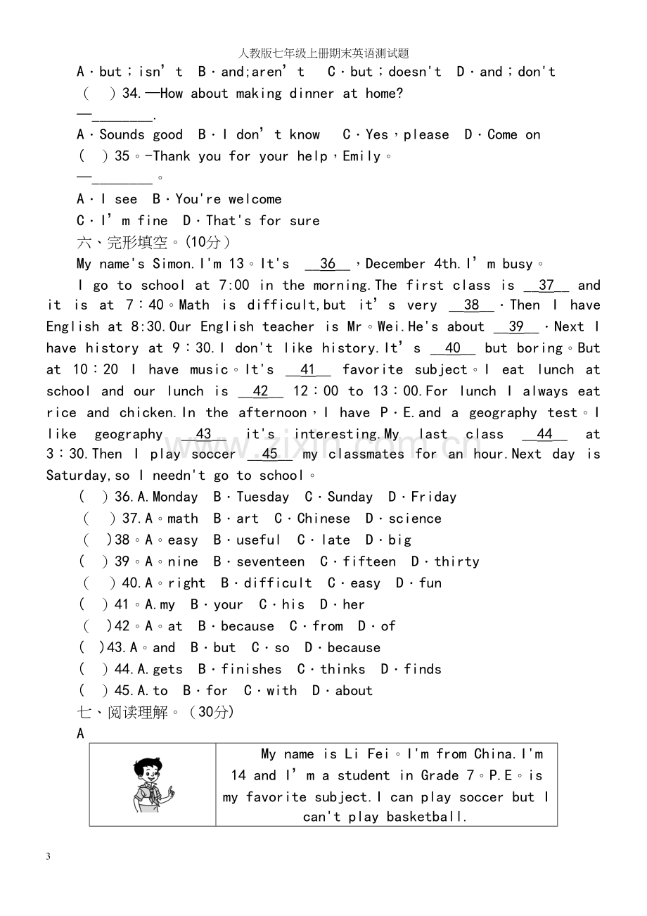 人教版七年级上册期末英语测试题.docx_第3页