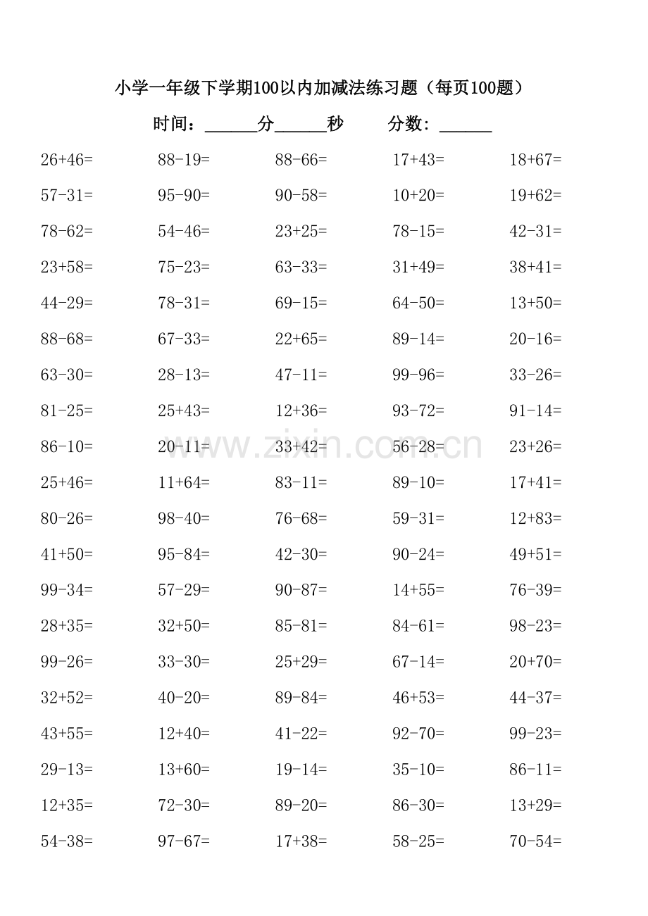 小学一年级下学期100以内加减法练习题(每页100题).xls_第1页