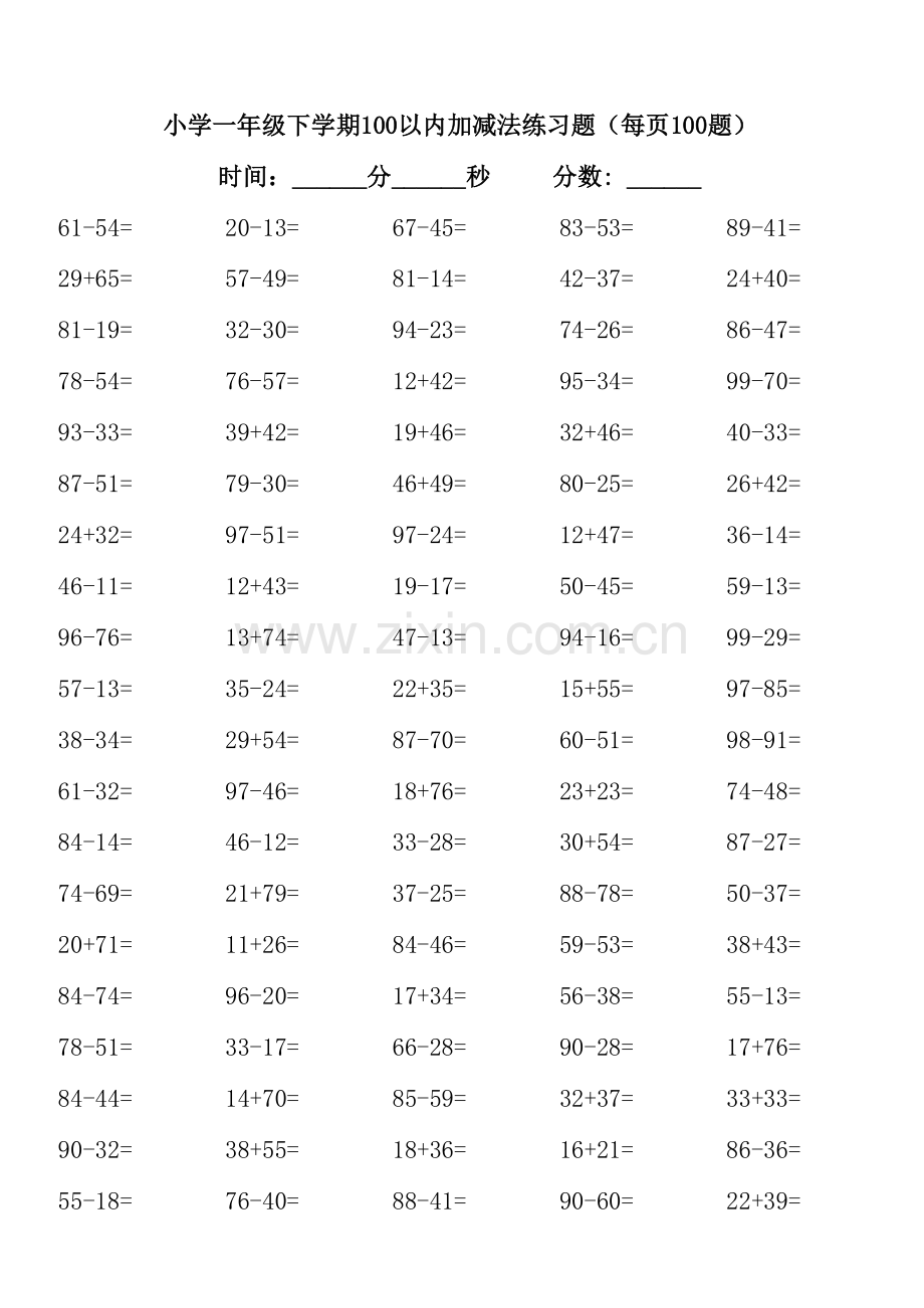 小学一年级下学期100以内加减法练习题(每页100题).xls_第2页