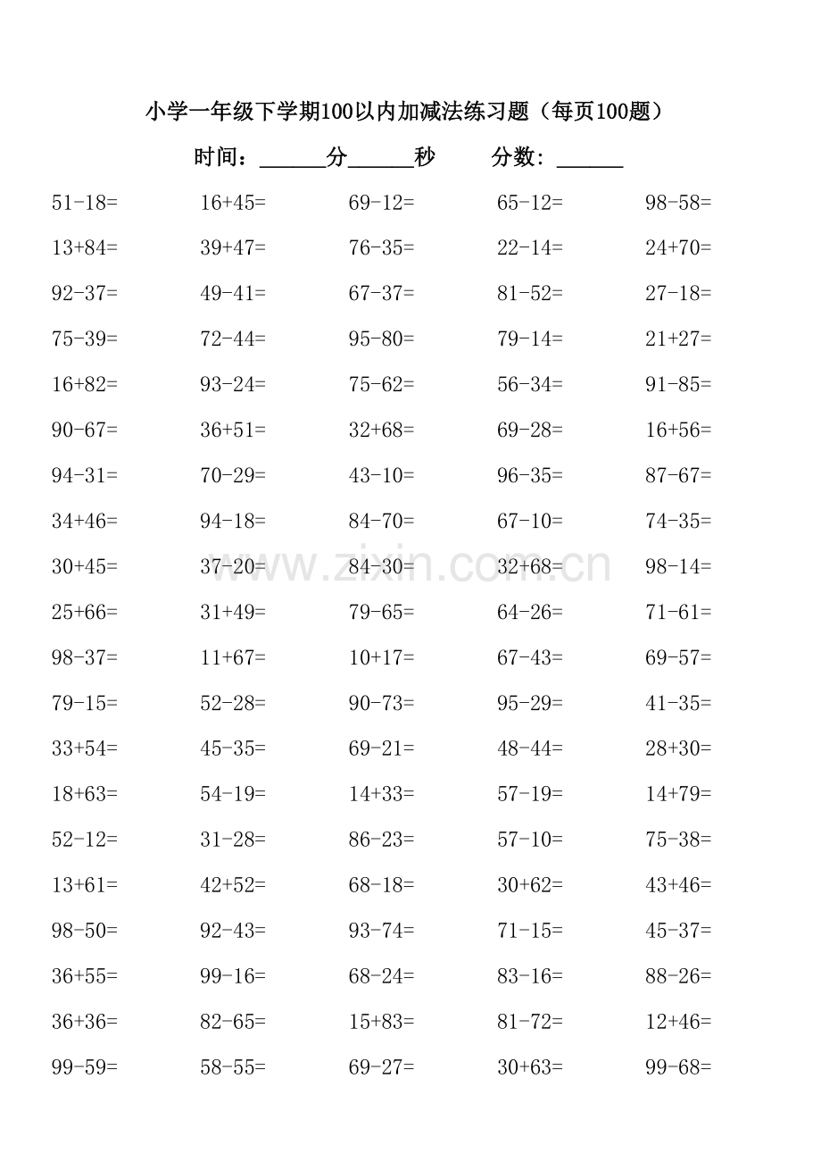 小学一年级下学期100以内加减法练习题(每页100题).xls_第3页