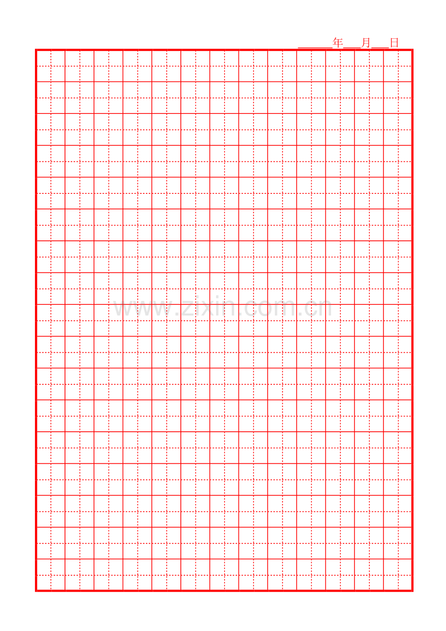 硬笔书法A4练字模版(方格、田字格、米字格).pdf_第2页