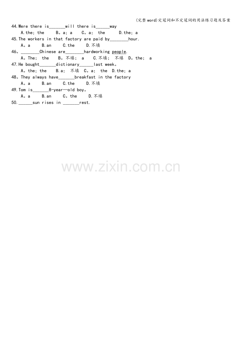 定冠词和不定冠词的用法练习题及答案.doc_第3页