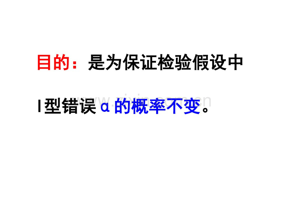 卡方分割发.pdf_第3页