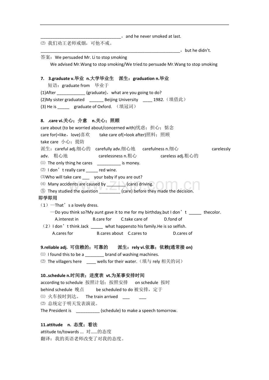 人教版高一英语必修一unit3知识梳理与巩固练习(含答案).doc_第3页