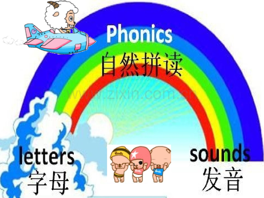 小学英语自然拼读.ppt_第2页