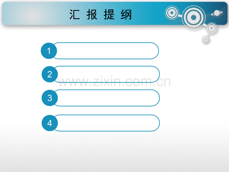 开题报告PPT模板（15P）.ppt_第2页