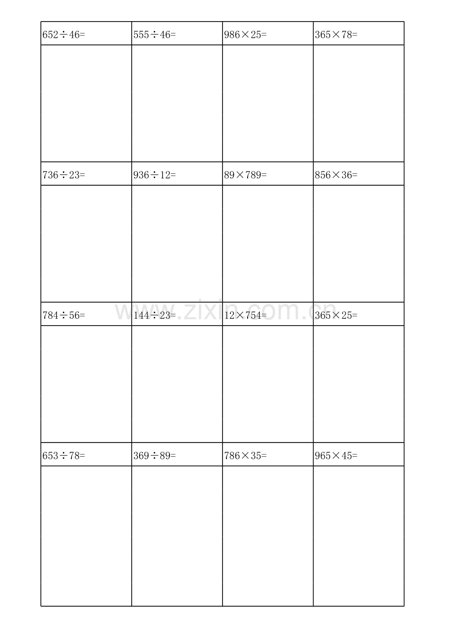 四年级上册数学竖式计算题100题直接打印版.xls_第3页