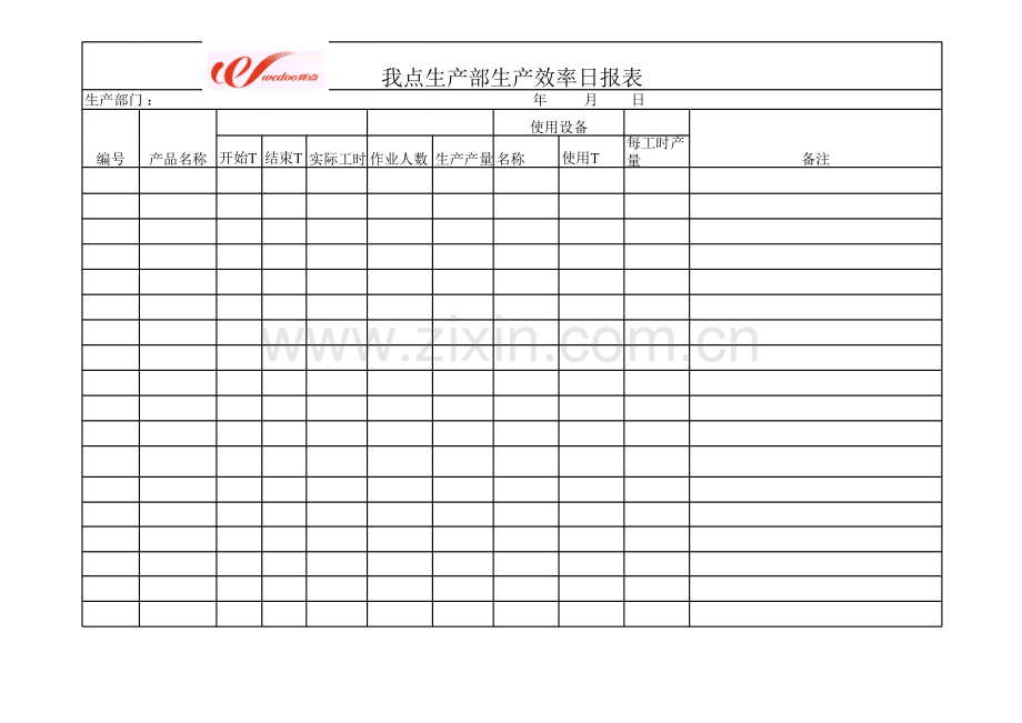 生产率日报表(ppt文档).xls_第1页