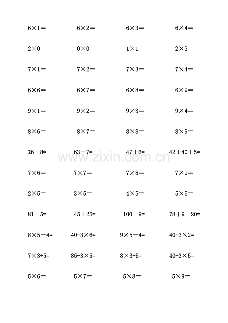 小学二年级数学-口算大赛试题(100道).doc_第2页