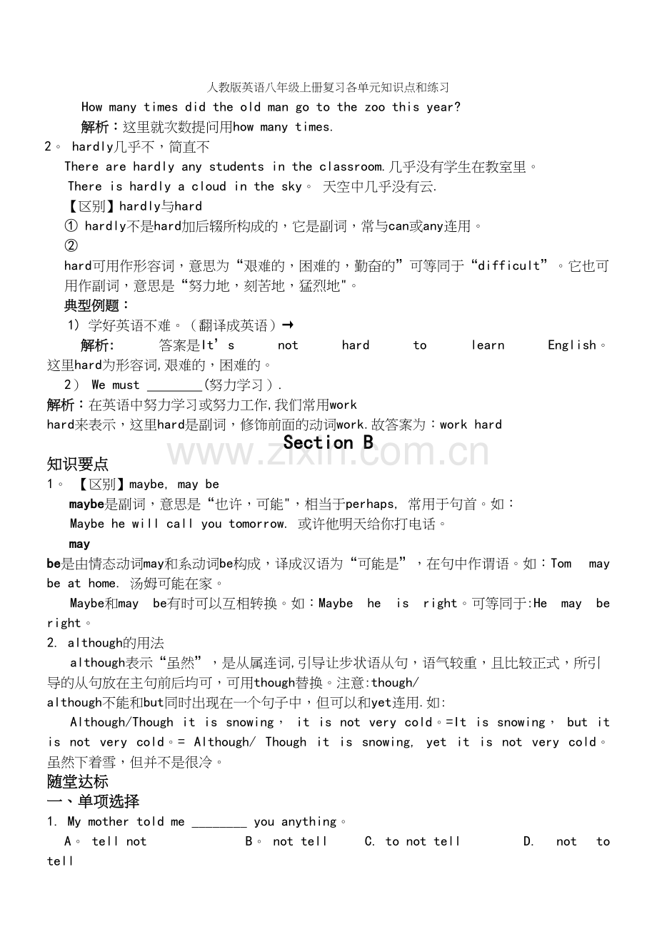 人教版英语八年级上册复习各单元知识点和练习.docx_第3页