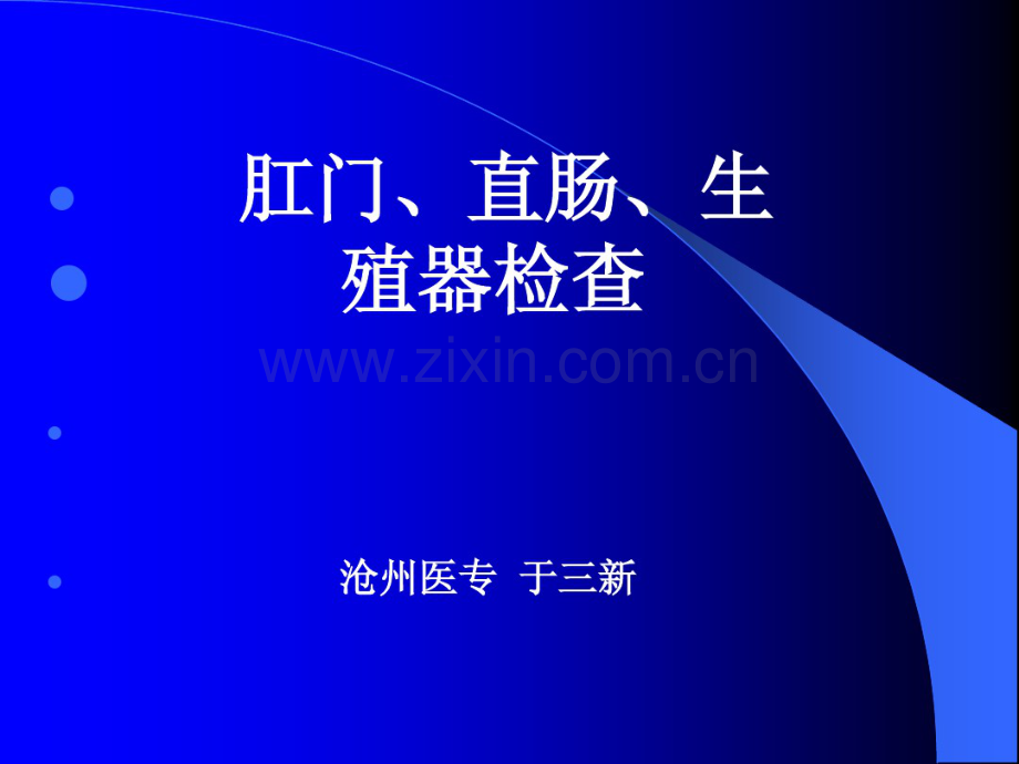 呼吸系统影像诊断学(供医学影像本科用).pdf_第2页