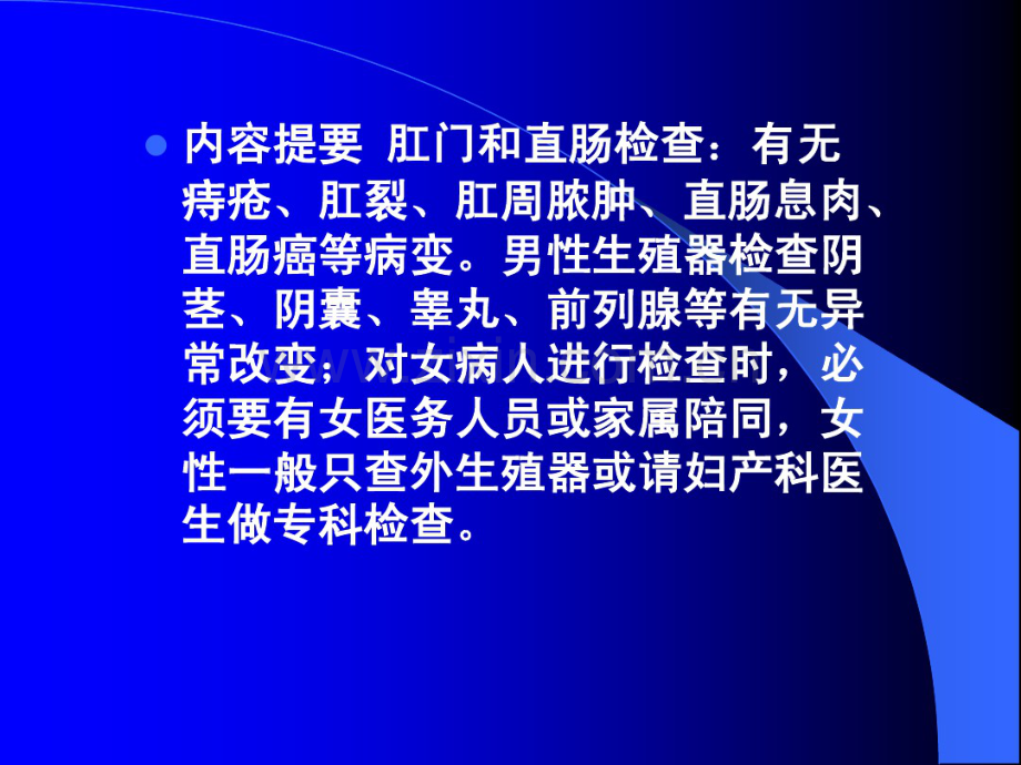 呼吸系统影像诊断学(供医学影像本科用).pdf_第3页