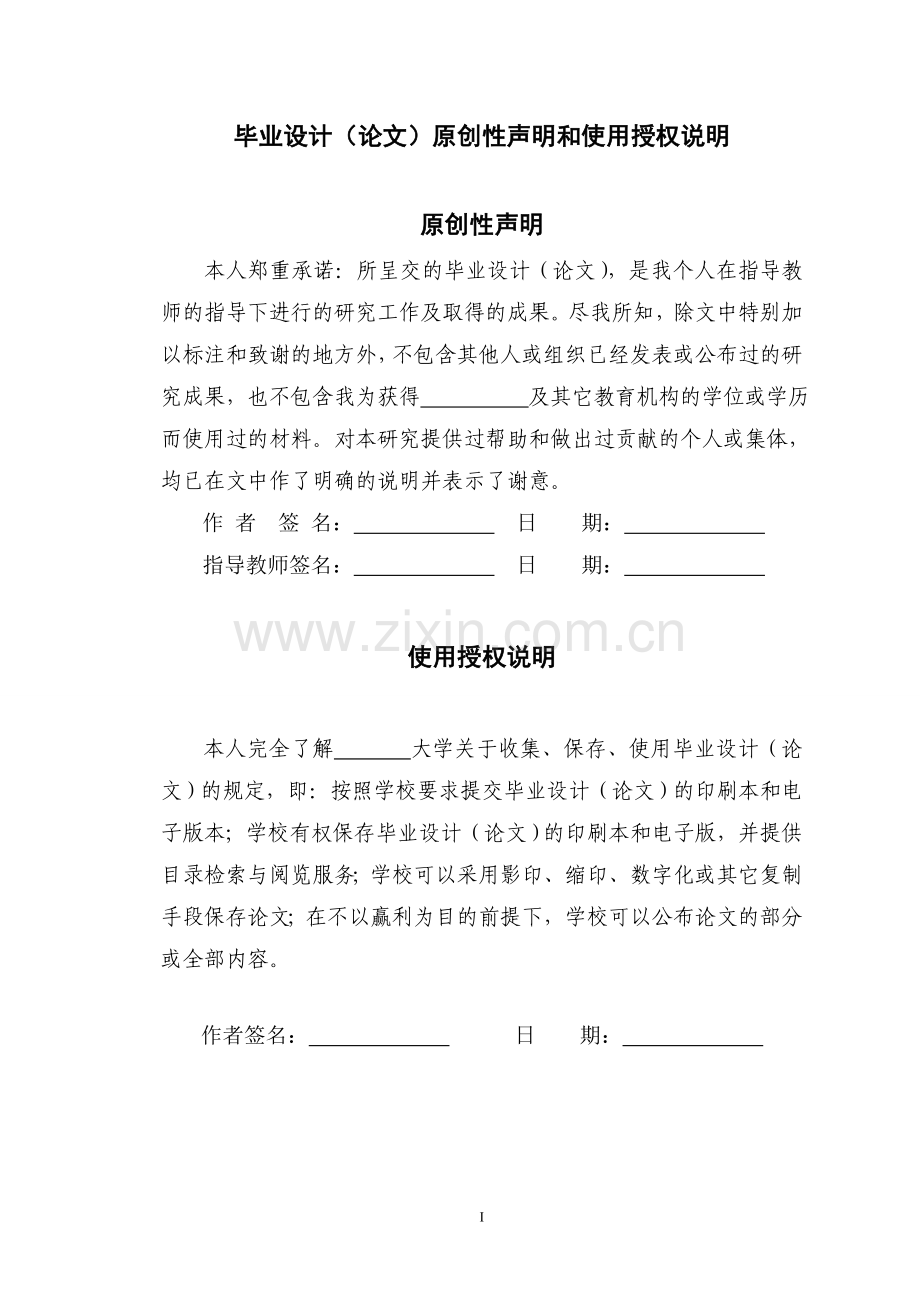 提高企业核心竞争力方法的研究本科论文.doc_第3页