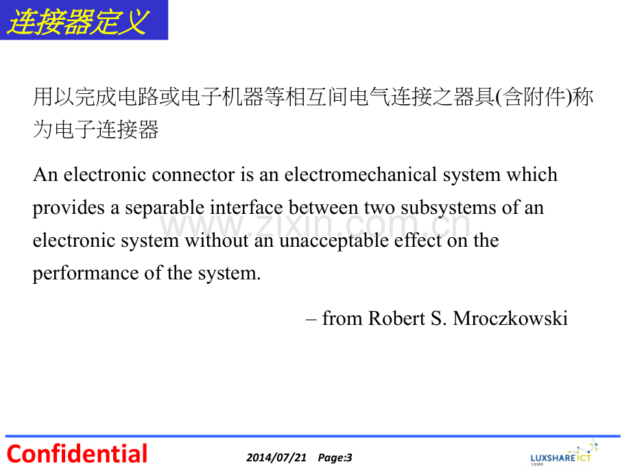 连接器设计--Terry.讲义.ppt_第3页