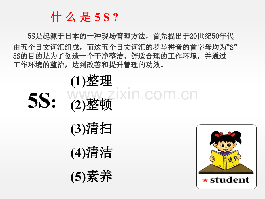 仓库5S管理(经典图集).ppt_第3页