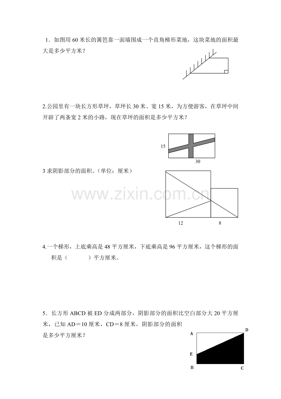 五年级平面图形练习(易考题).doc_第1页