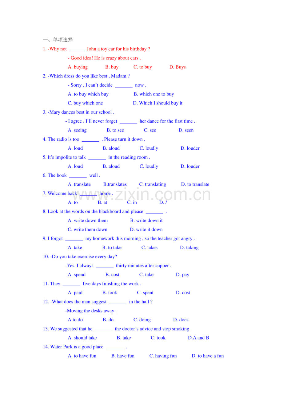 人教版八年级英语上学期易错题汇总(答案).pdf_第1页