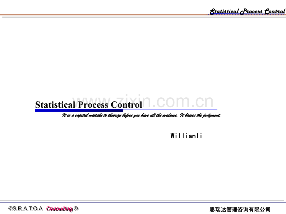 spc经典讲义.ppt_第1页