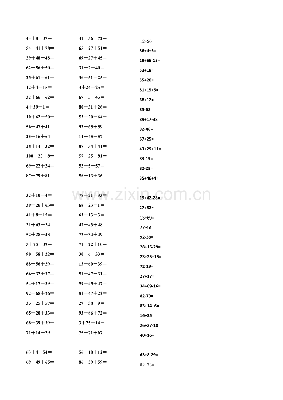 小学二年级上册数学口算题卡.xls_第1页