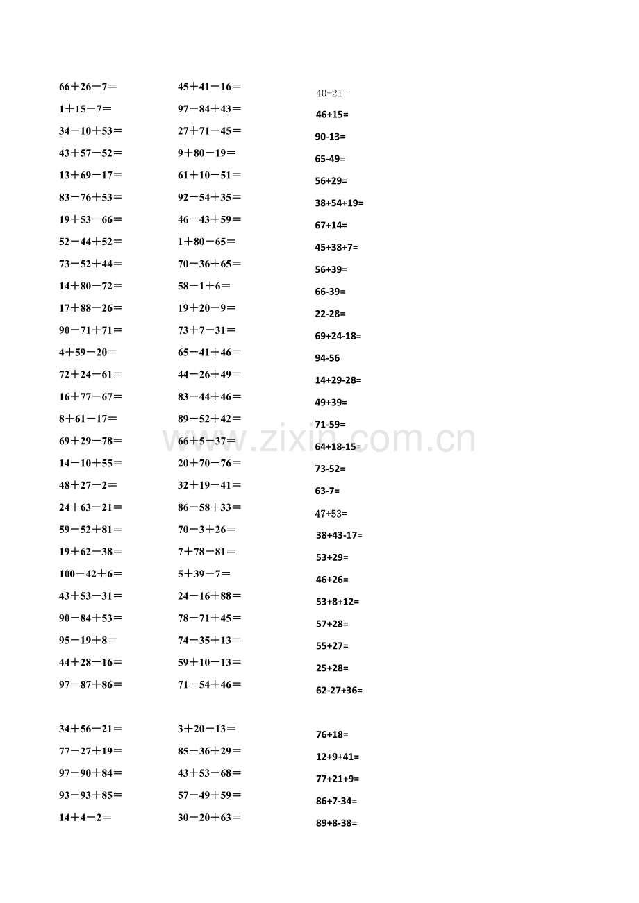 小学二年级上册数学口算题卡.xls_第2页