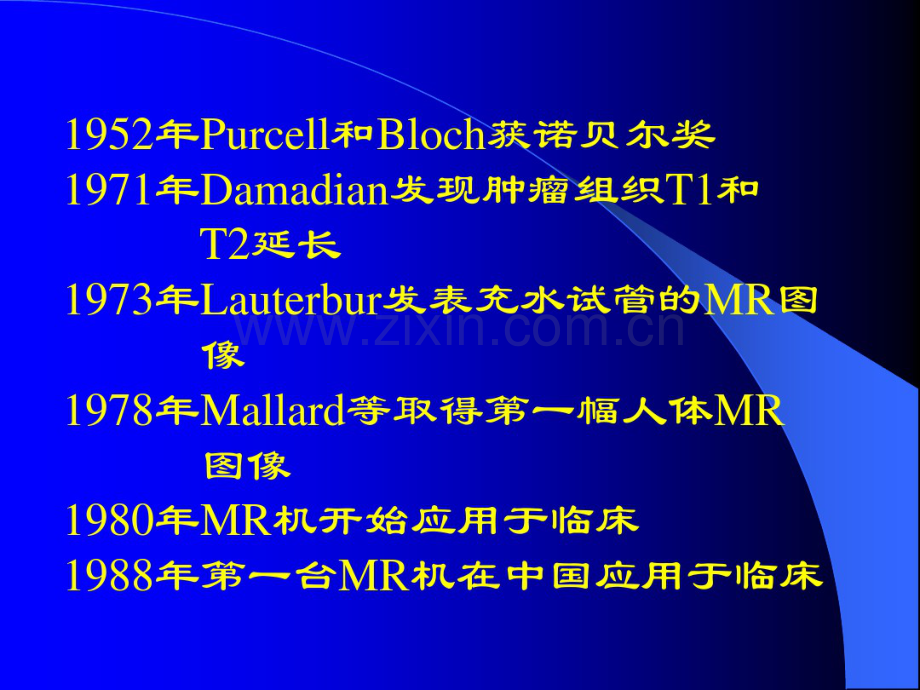 脑功能磁共振成像.pdf_第2页