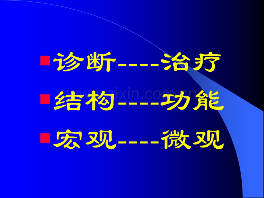 脑功能磁共振成像.pdf_第3页