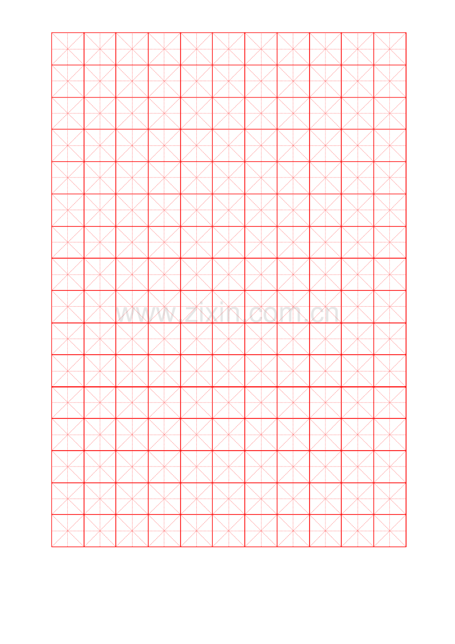 高清米字格(A4打印版).doc_第1页