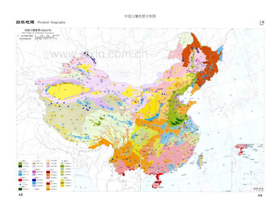 中国土壤类型分布图.docx_第2页